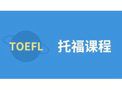 招聘宜昌托福家教老师