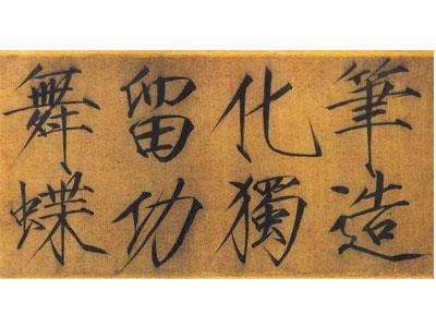 招聘宜昌书法家教老师