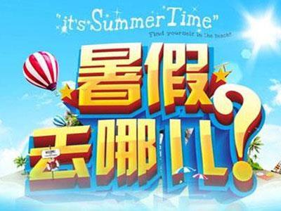 宜昌找暑假家教哪家好？