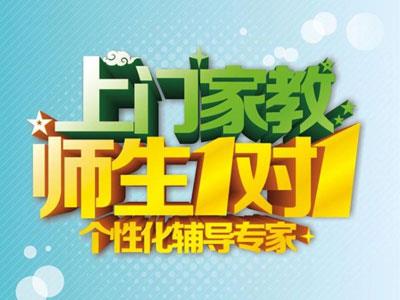 宜昌上门辅导老师哪里找？